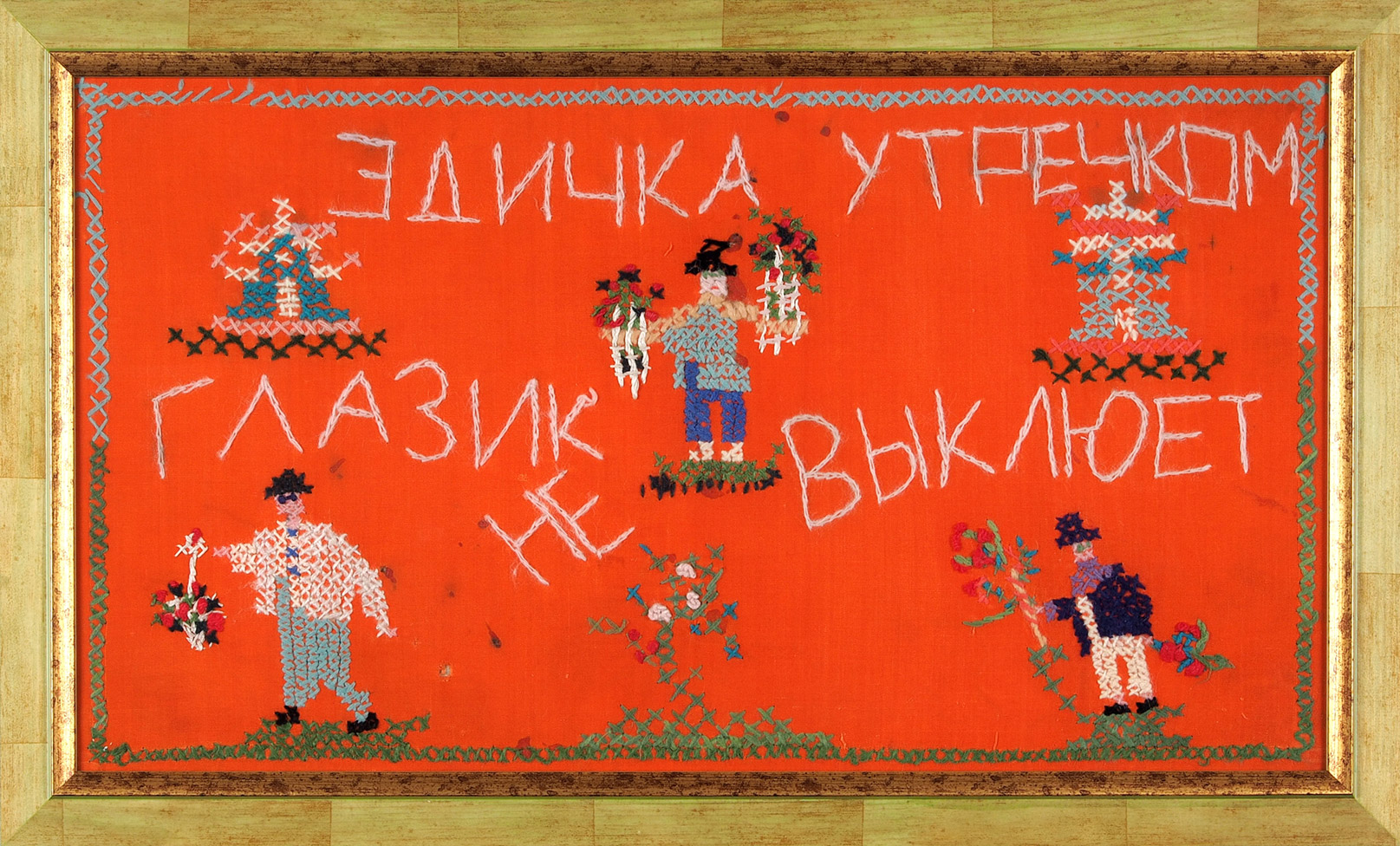 Эдуард Лимонов