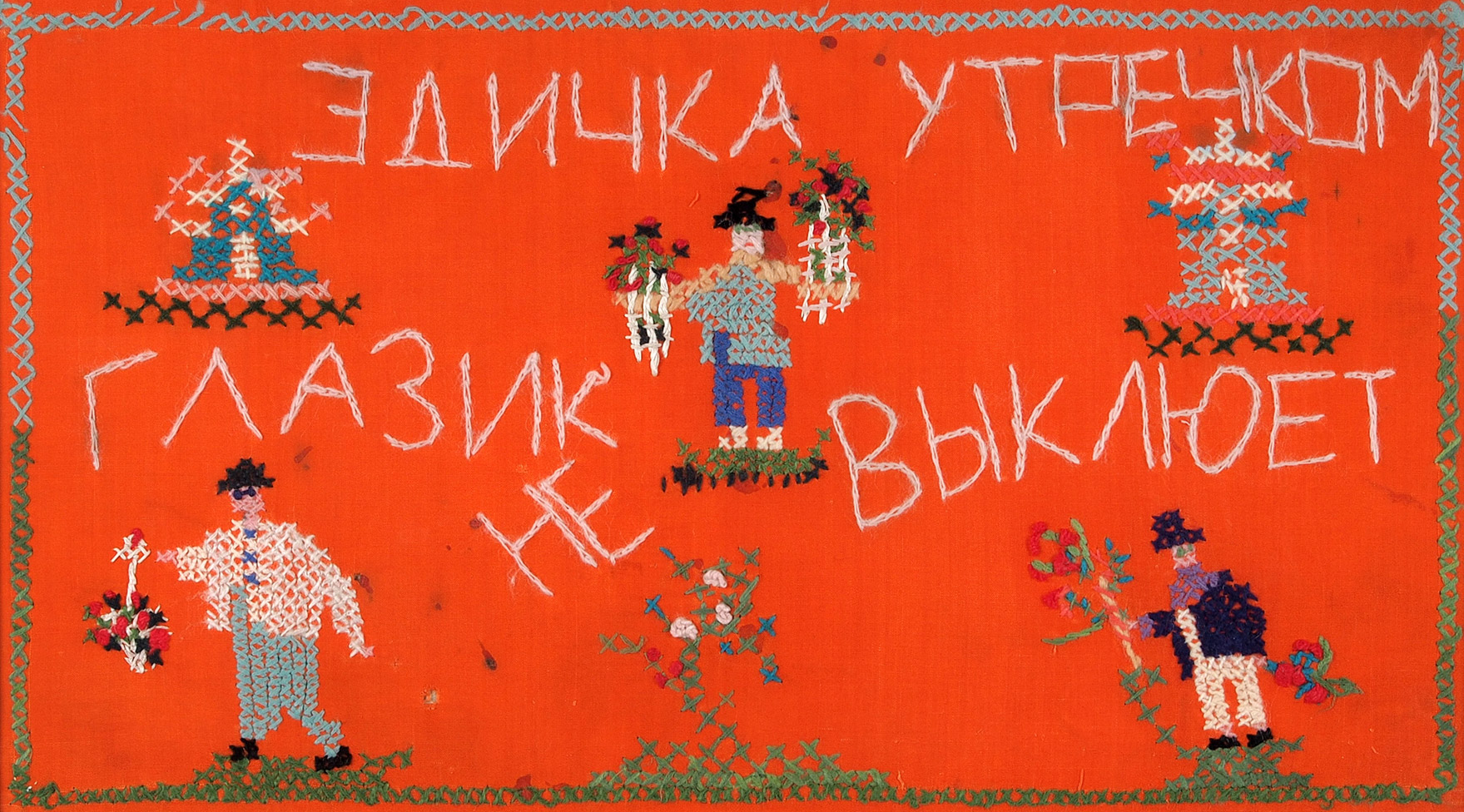 Эдуард Лимонов