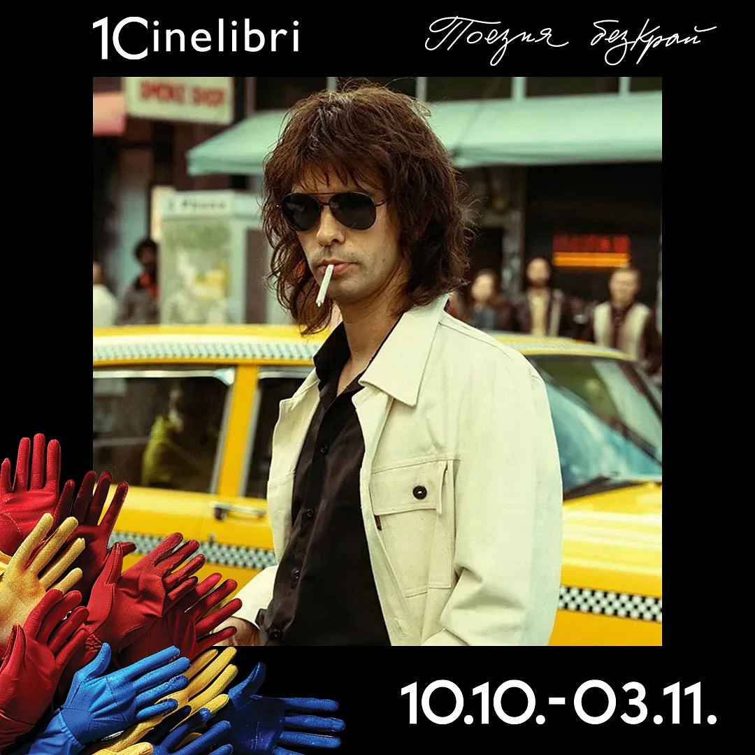 Cinelibri Festival