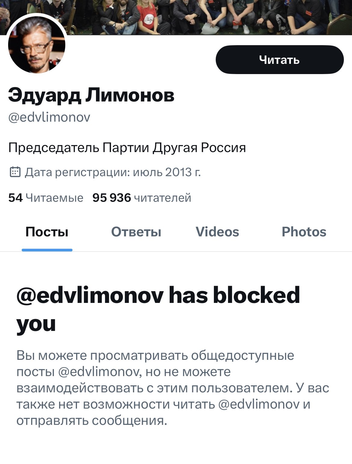 Эдуард Лимонов
