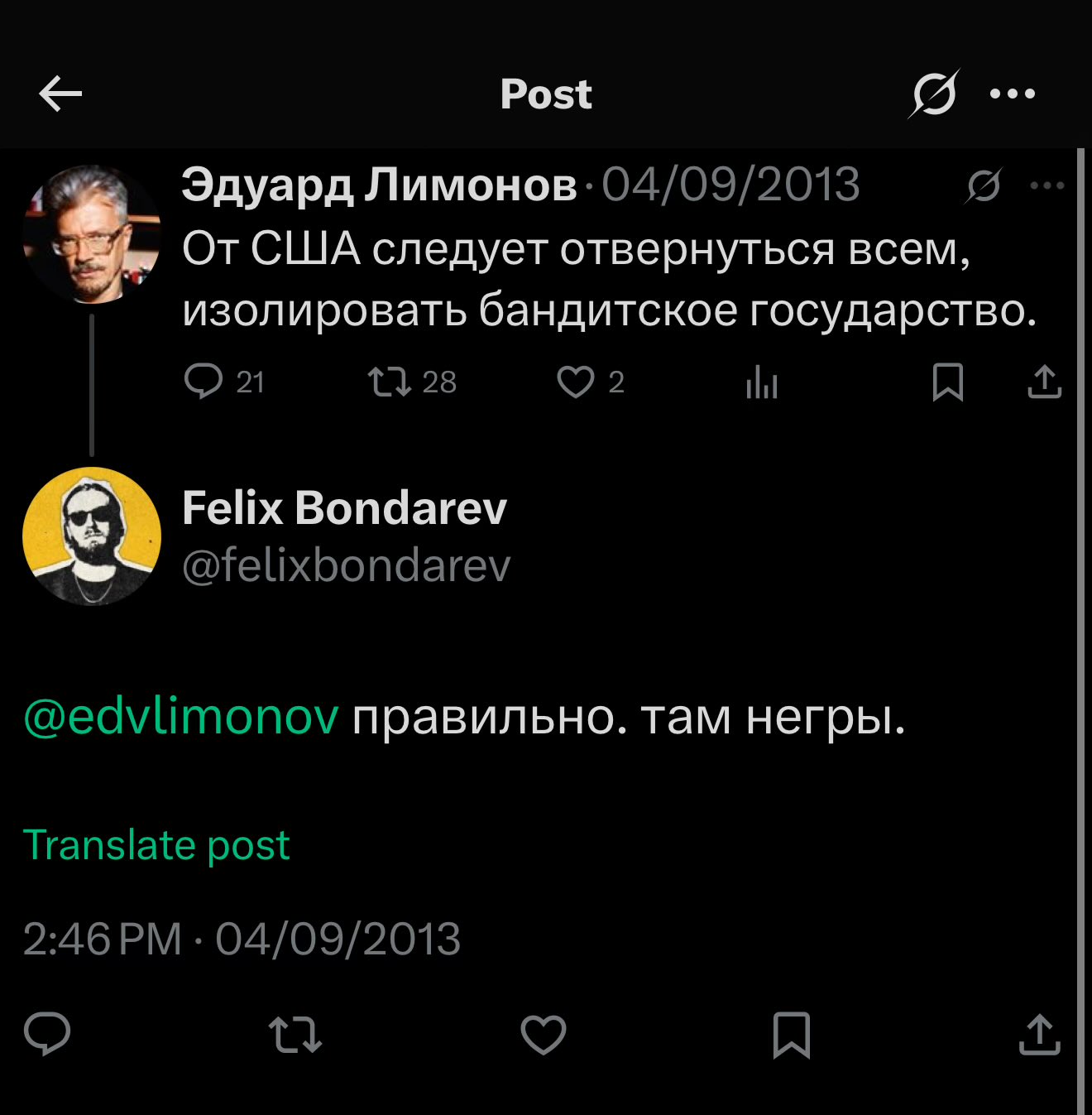 Эдуард Лимонов