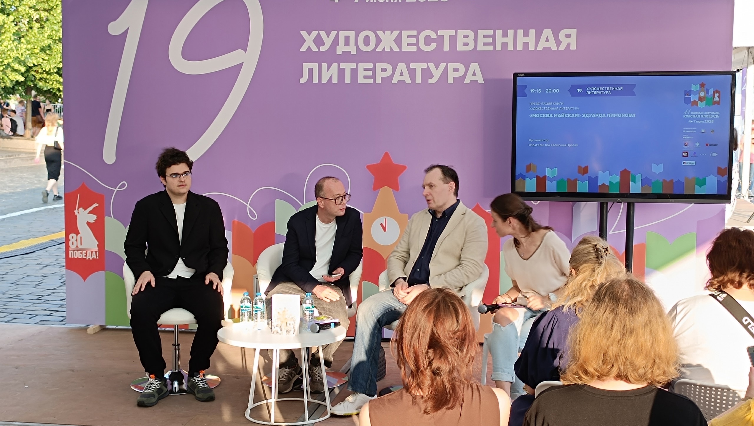 Богдан Савенко + Павел Подкосов + Даниил Духовской + Татьяна Соловьёва
