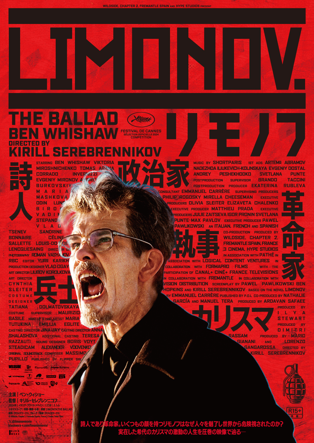 «リモノフ»