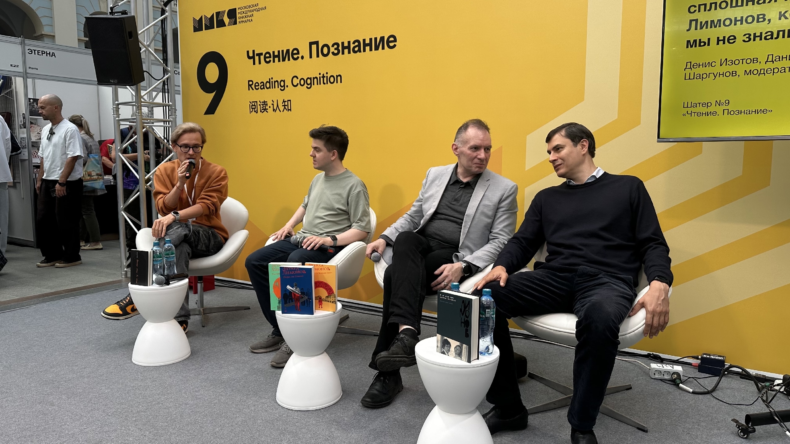 Московская Международная Книжная Ярмарка