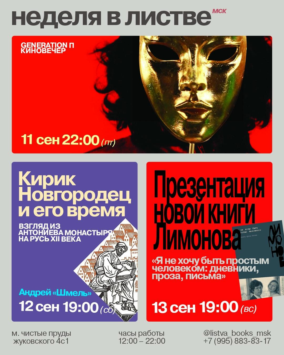 Эдуард Лимонов