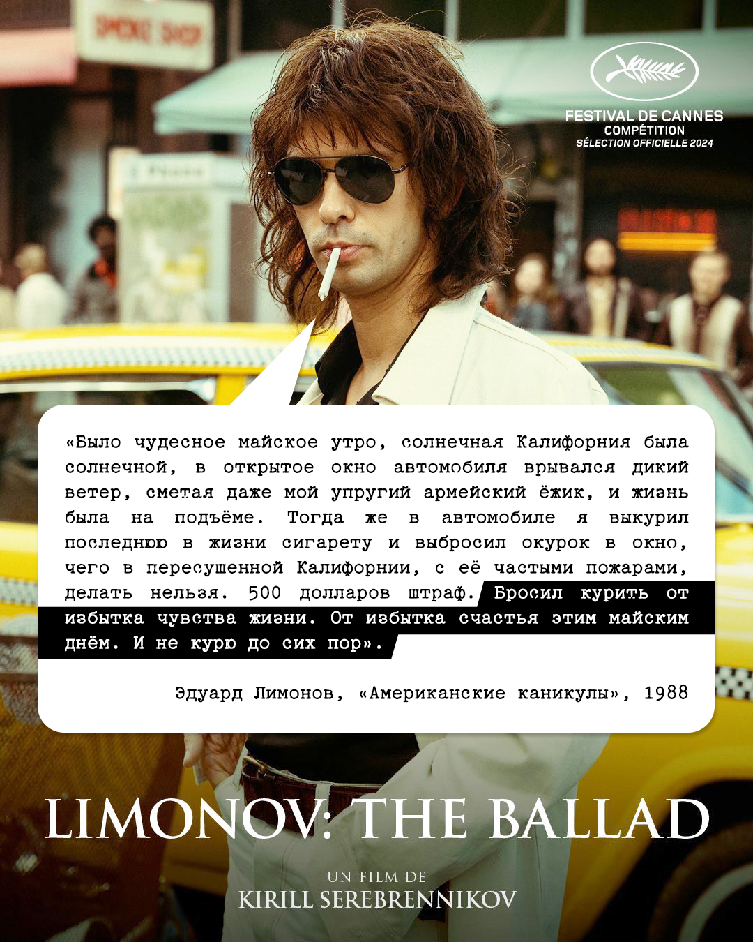 «Limonov: The Ballad»