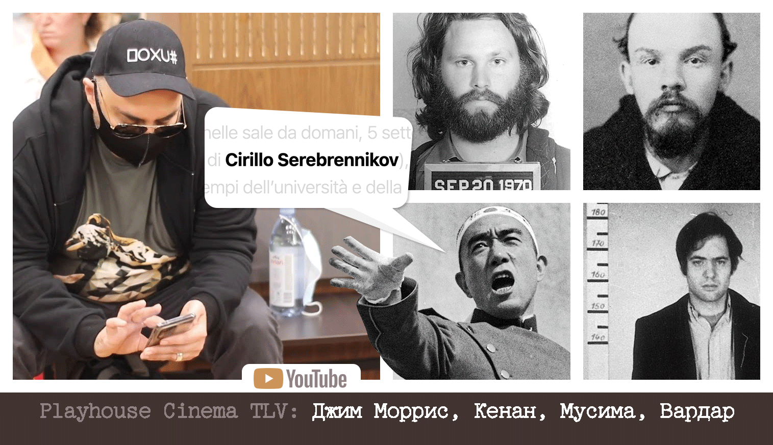 Cirillo Serebrennikov