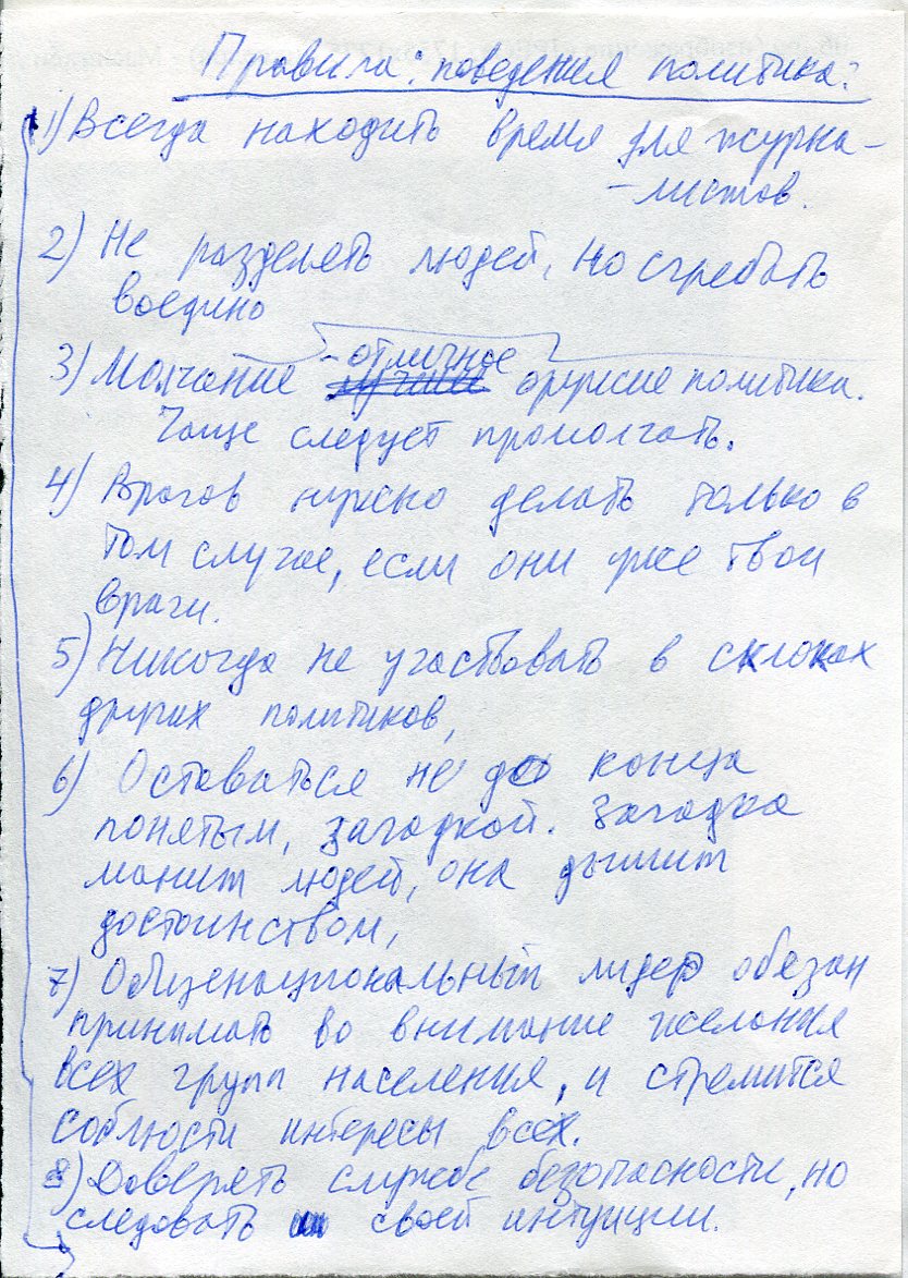 Эдуард Лимонов