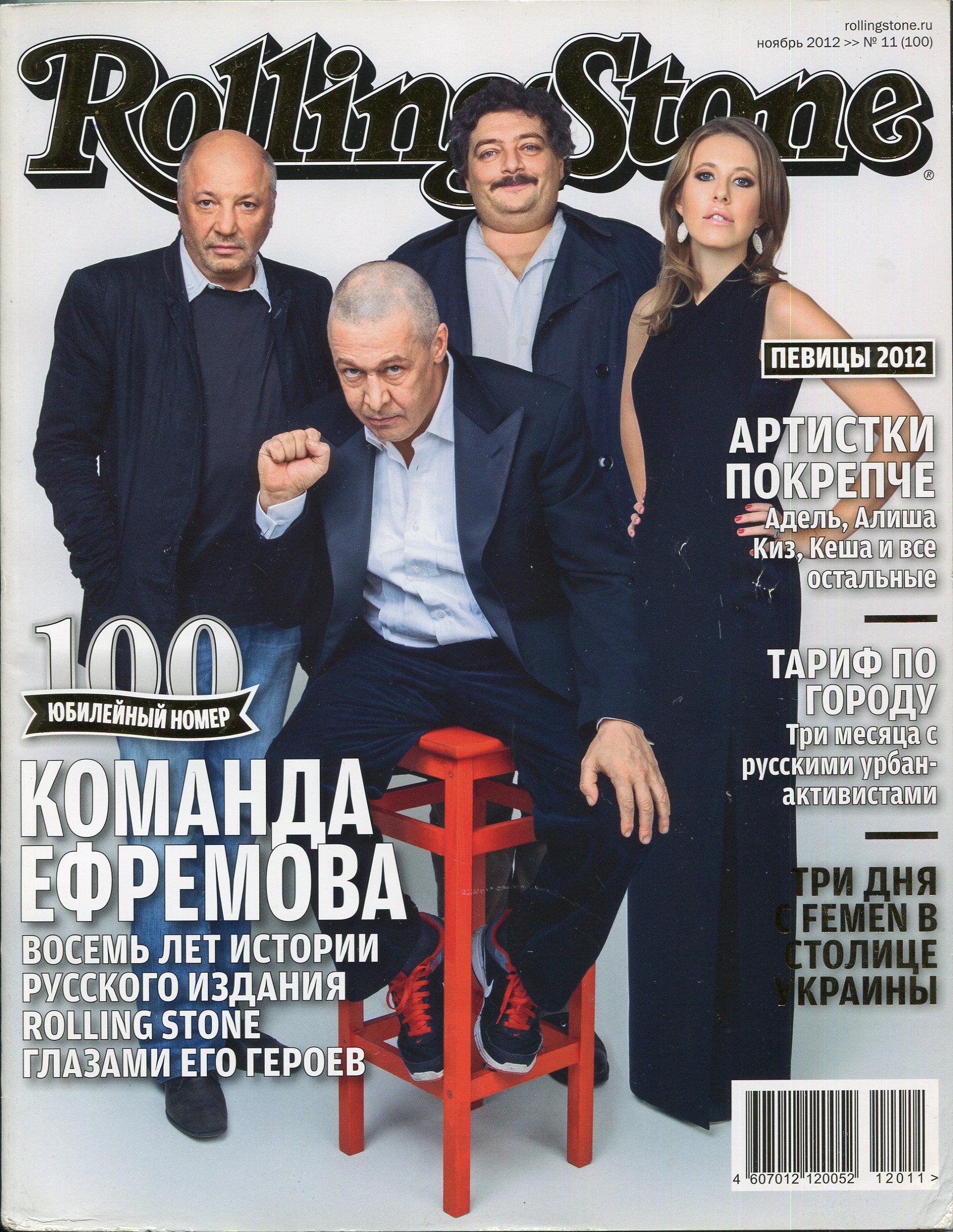 Эдуард Лимонов «Rolling Stone»