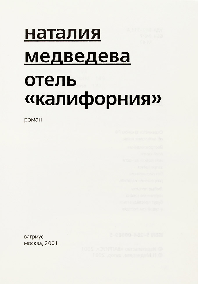 Эдуард Лимонов