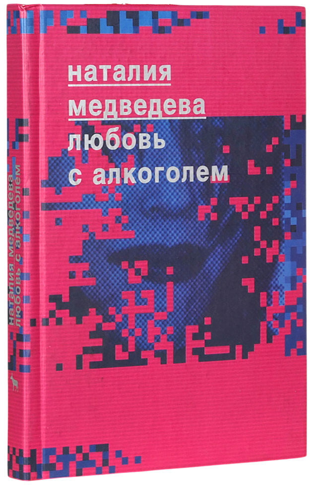 Наталия Медведева