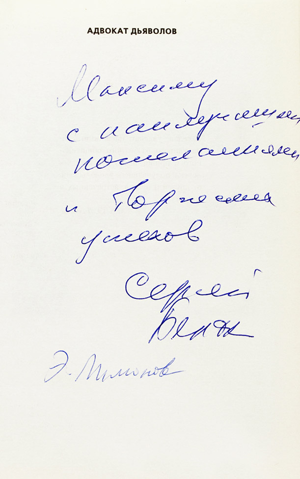 Эдуард Лимонов