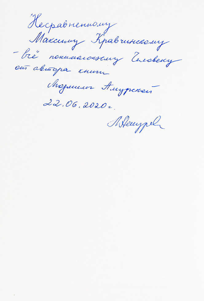 Эдуард Лимонов