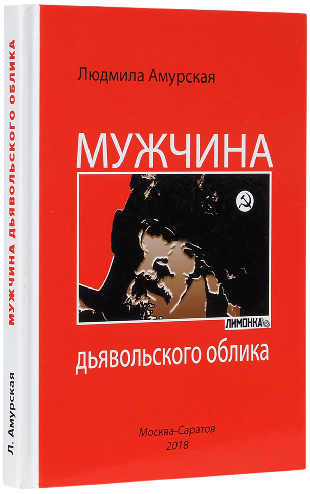 Эдуард Лимонов