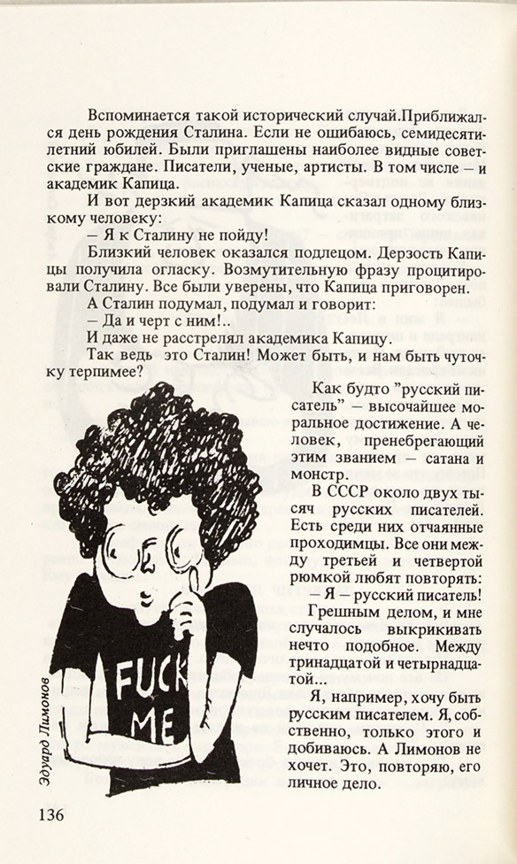 Журнал «Синтаксис»
