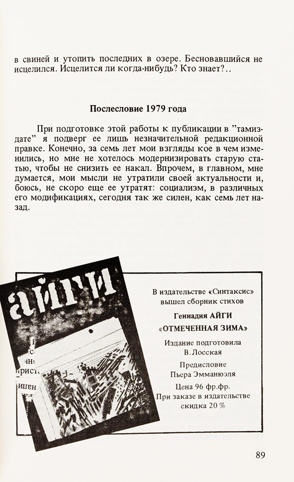 Журнал «Синтаксис»