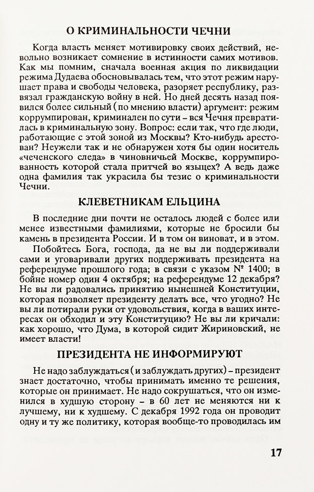 Журнал «Синтаксис»