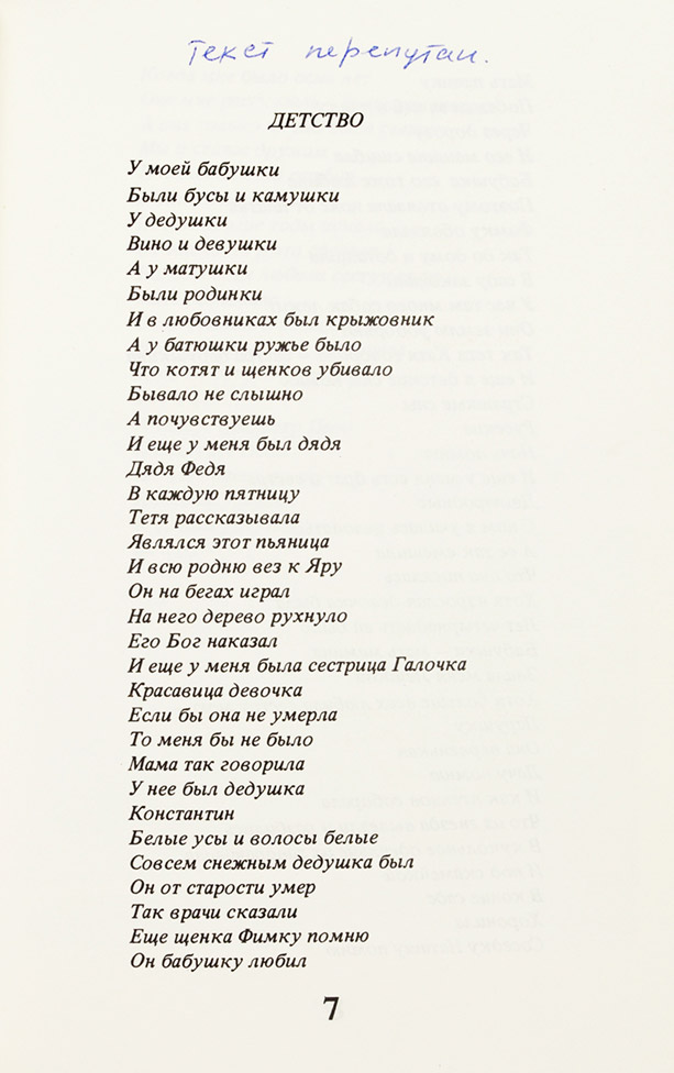 Елена Щапова