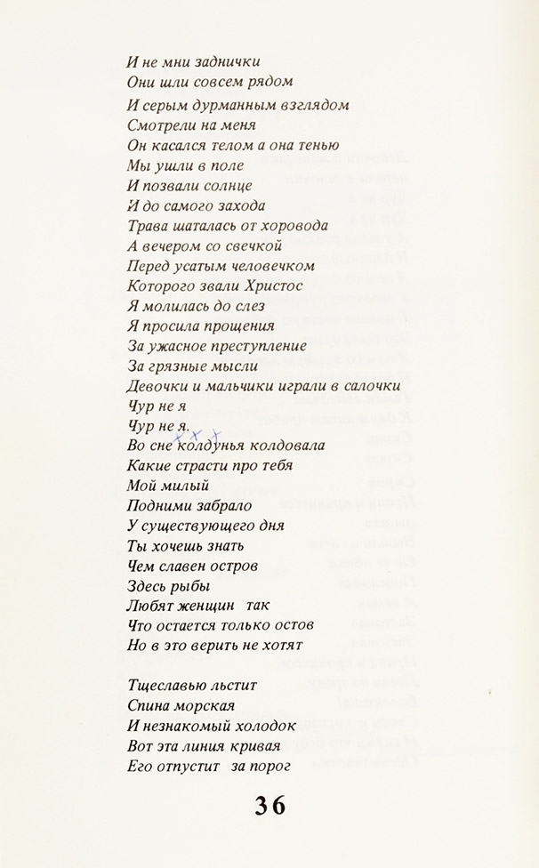 Елена Щапова