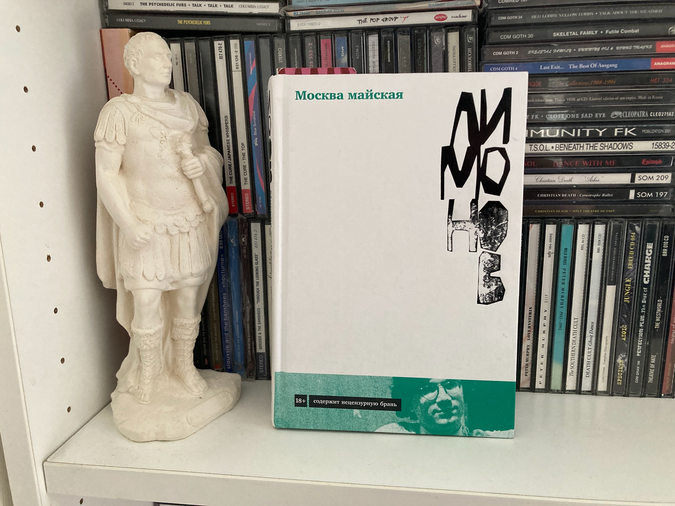 Эдуард Лимонов «Москва майская»