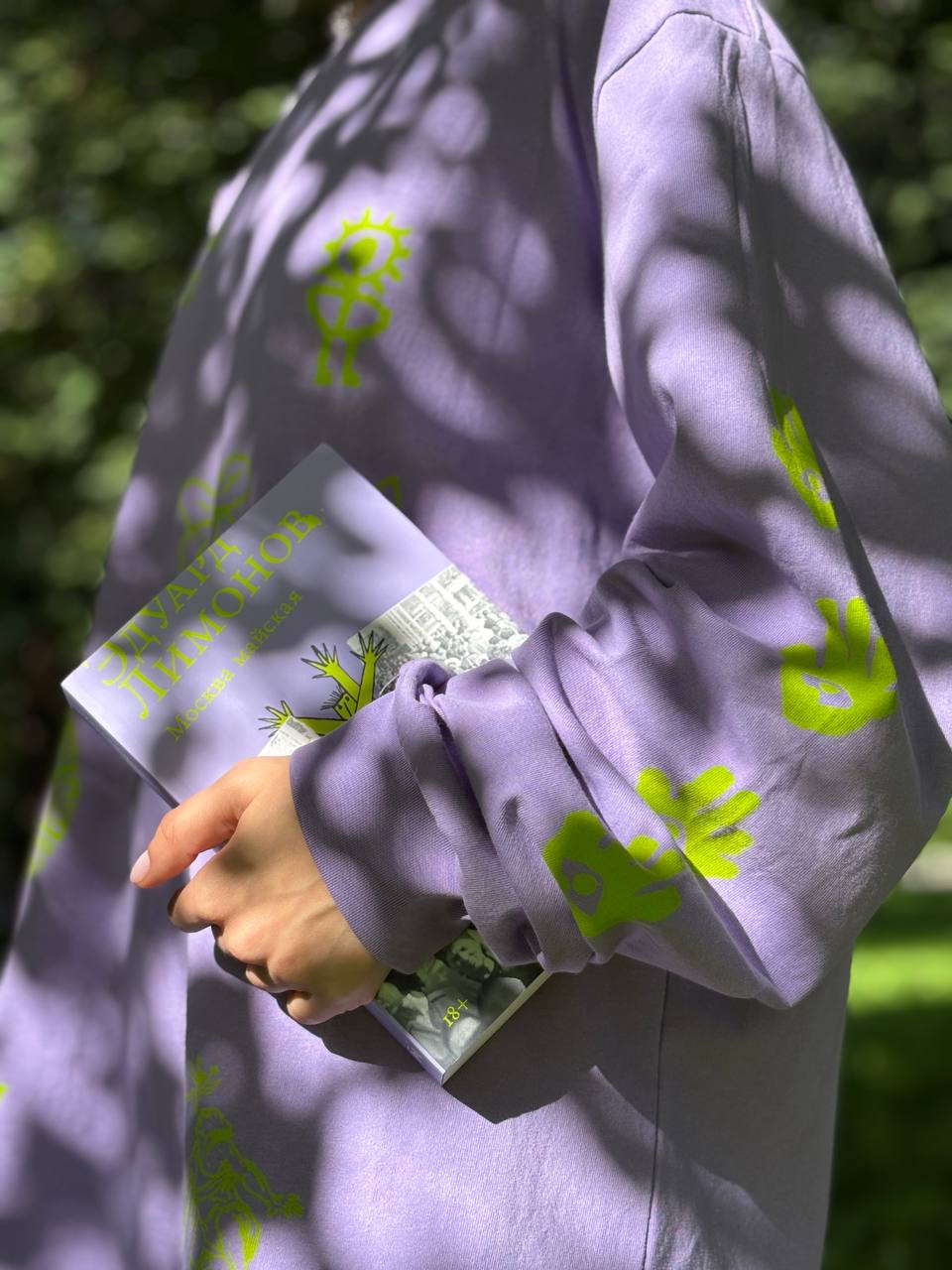 Эдуард Лимонов «Москва майская»