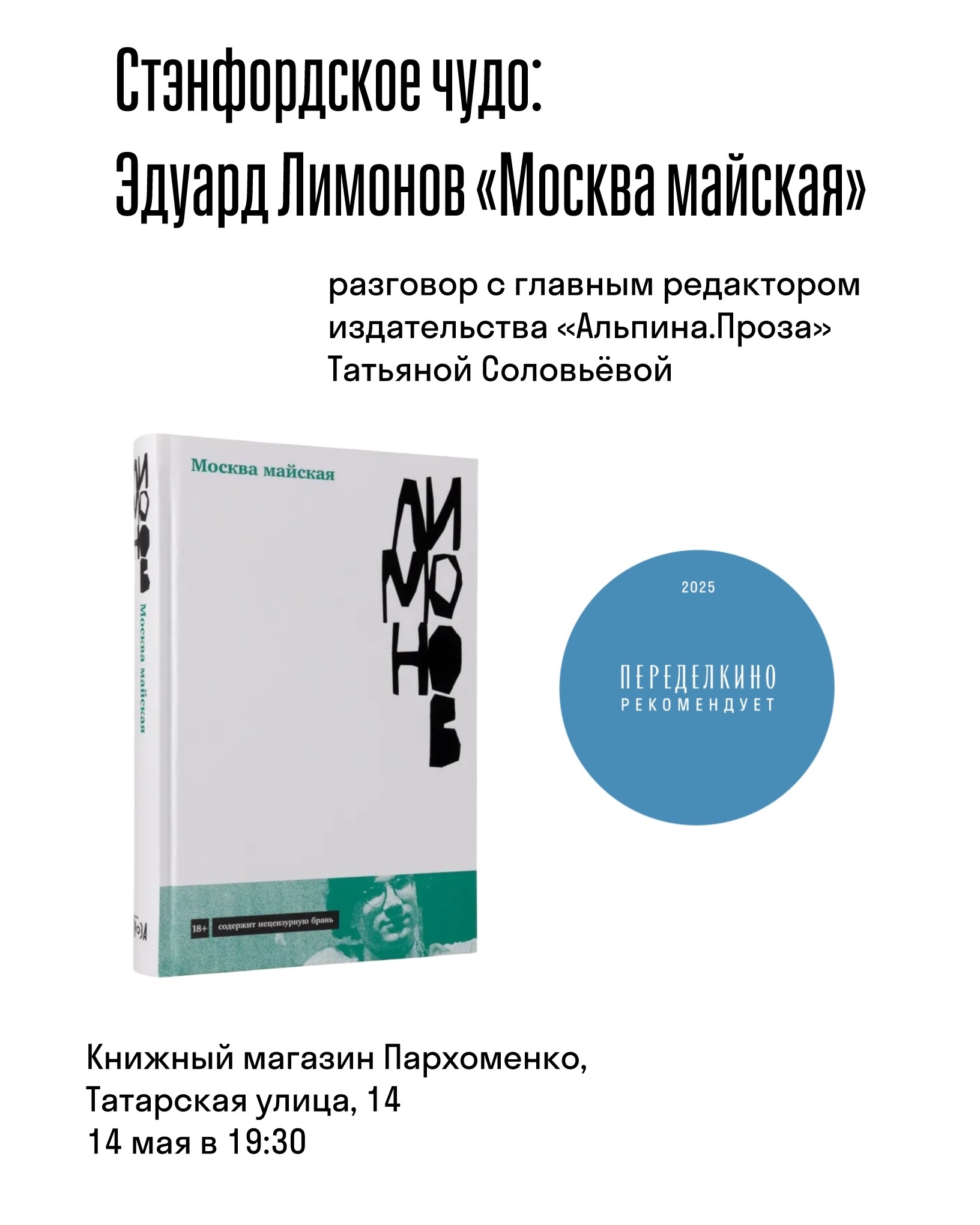 Эдуард Лимонов