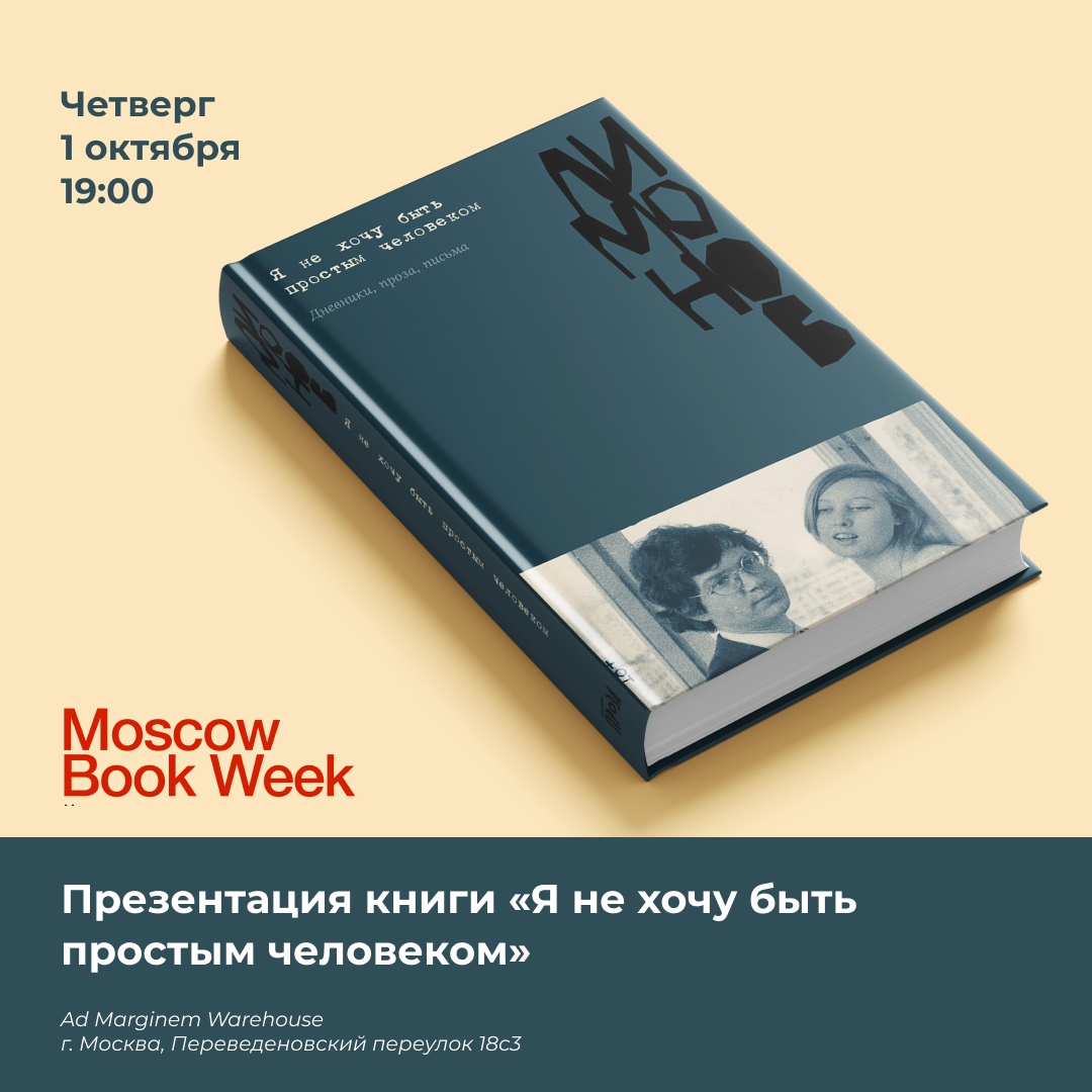 Эдуард Лимонов