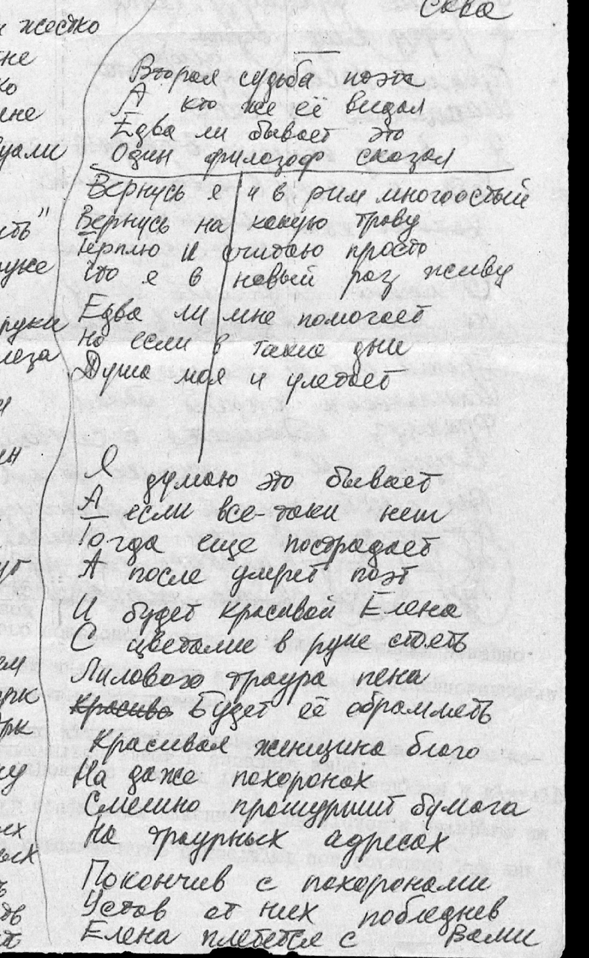Эдуард Лимонов