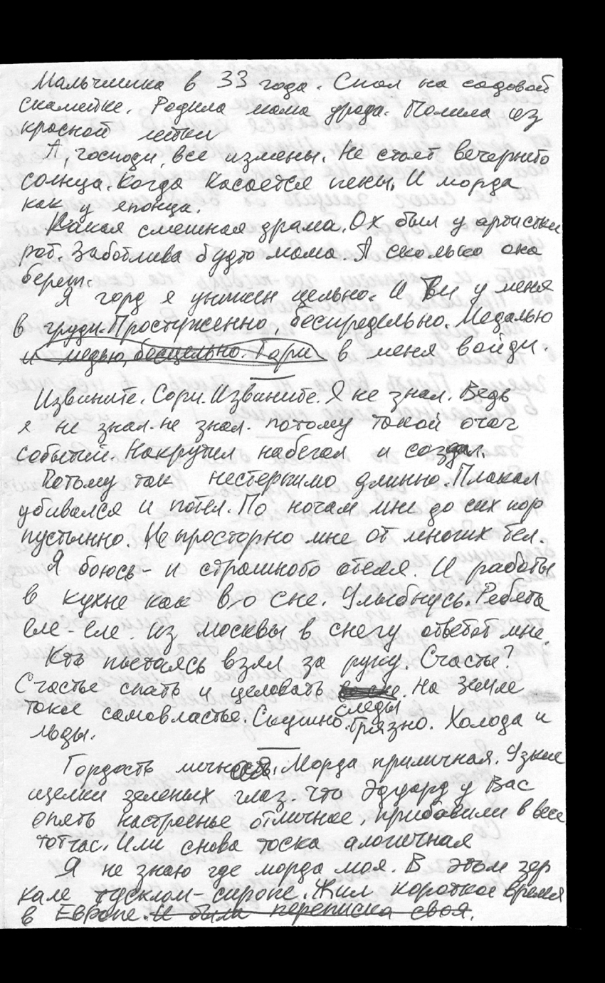 Эдуард Лимонов