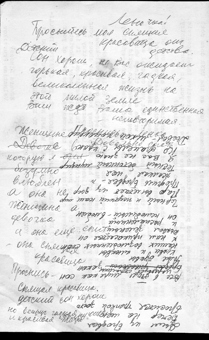 Эдуард Лимонов
