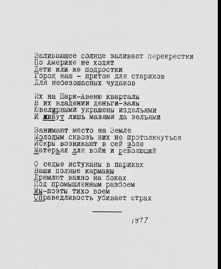 Эдуард Лимонов